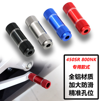 适用春风450SR800NK挂挡杆刹车杆