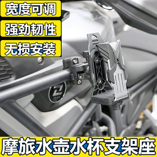 凯越450RR车身水杯架刺鸟250RR护杠450R水壶525/800X调节水瓶支架
