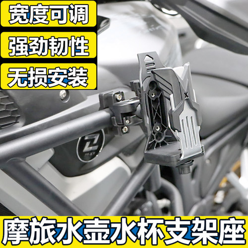 凯越系列改装调节水杯支架