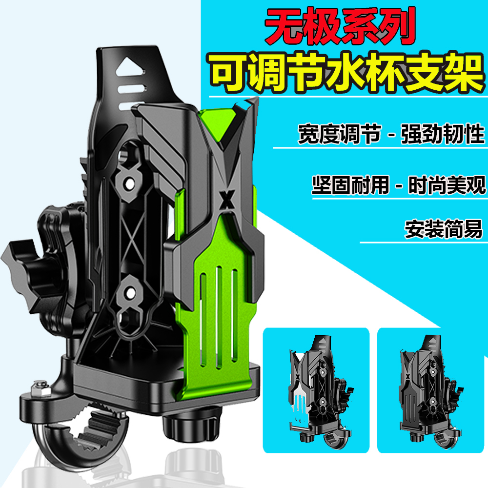 无极踏板车可调节水杯支架