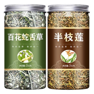百花蛇舌草半枝莲中药材店铺新鲜白花蛇舌草茶铁树叶鲜中草药500g