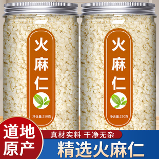 火麻仁润肠便通官方旗舰店中药材茶的功效去壳火麻籽火麻子麻子仁