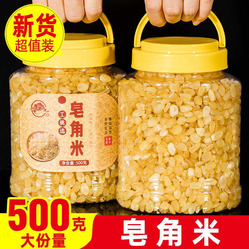 大颗粒云南双荚皂角米旗舰店正品500g 甜皂荚皂米角天然雪莲子夹