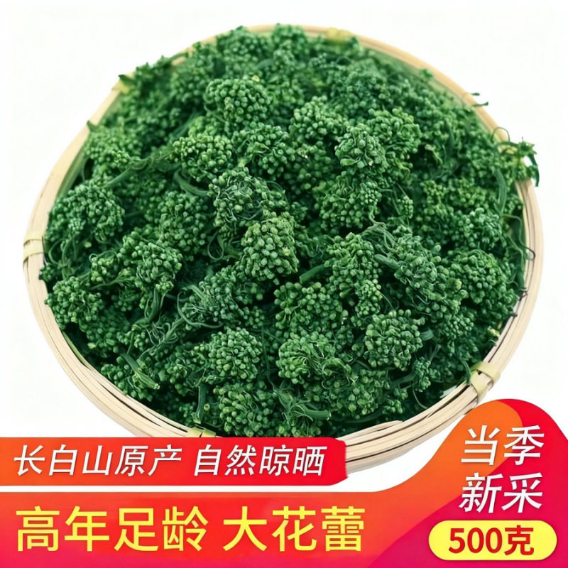 人参花长白山茶官方野生新花功效非特优级新鲜正品泡水消渴茶