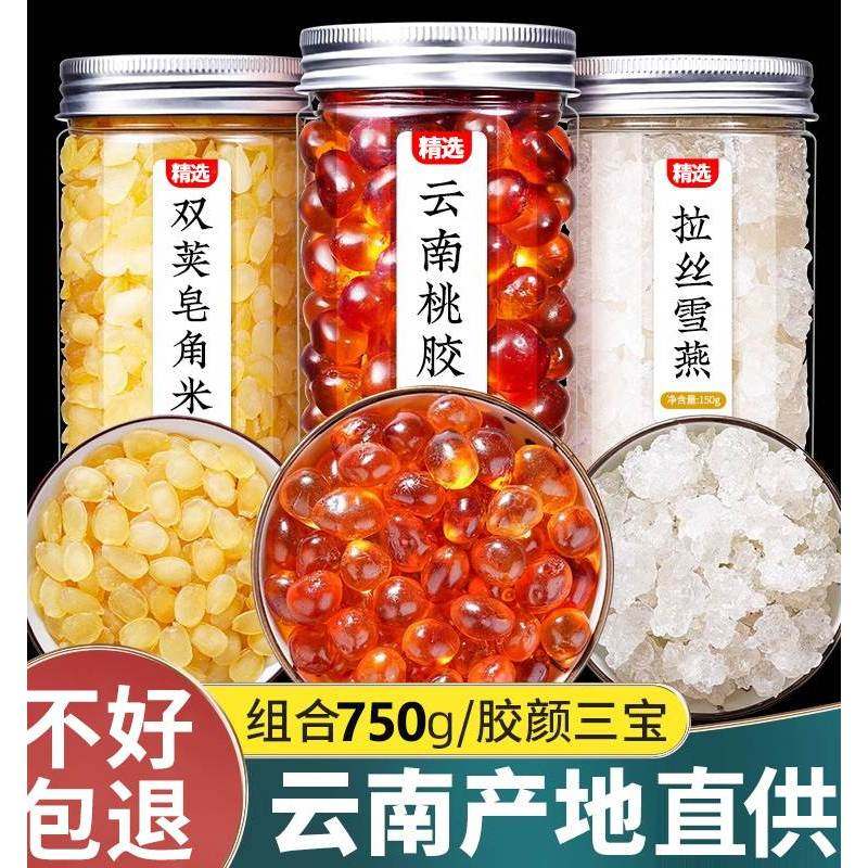 桃胶雪燕皂角米正品旗舰店组合天然野生云南拉丝血燕美容养颜炖品