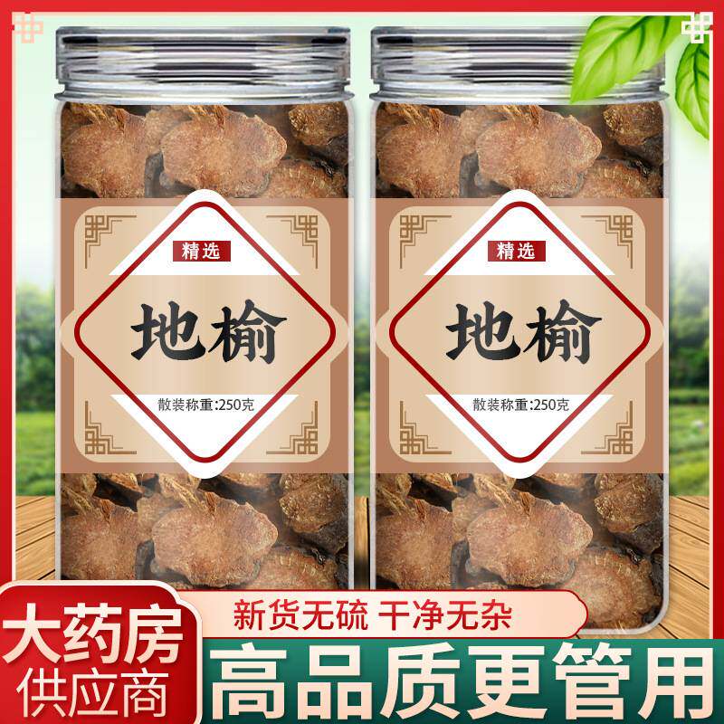 正品野生地榆新货中药材500g正宗