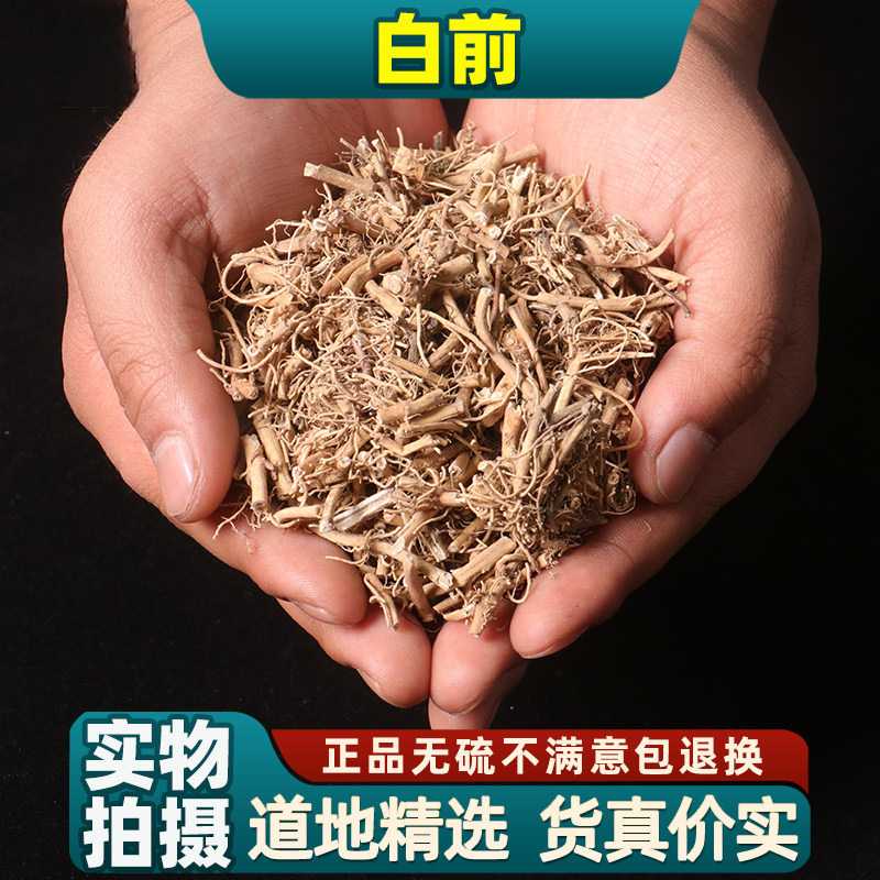 中药材 白前500克包邮 正品白前根 水杨柳 鹅白前草 白前 白马虎