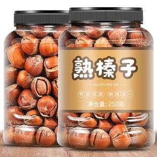 500g 2023年东北野生铁岭特产大榛子炒货原味开口新鲜干果坚果袋装