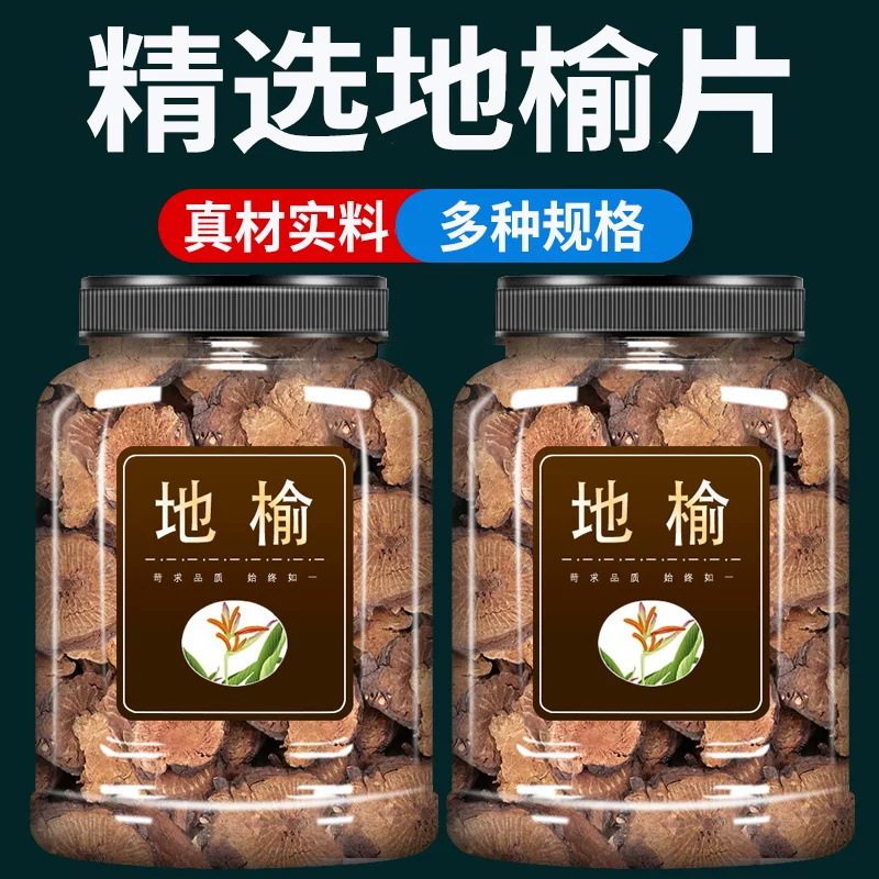 正宗地榆中药材正品500g官方