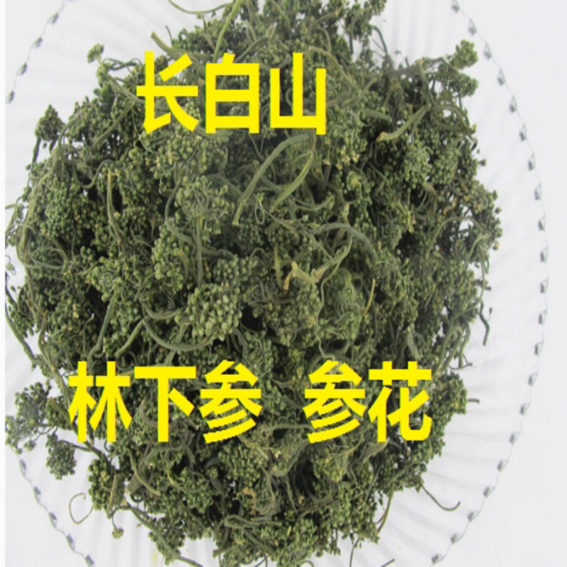 人参花500g长白山足年人参花茶特优级新鲜大花蕾正品非野生泡水茶