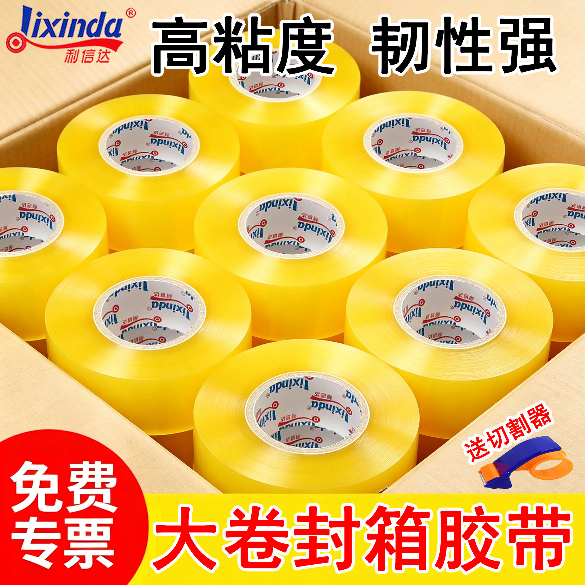 透明胶带大卷封箱胶带物流快递包装打包封口胶带米黄色胶纸胶条工厂直销批发整箱