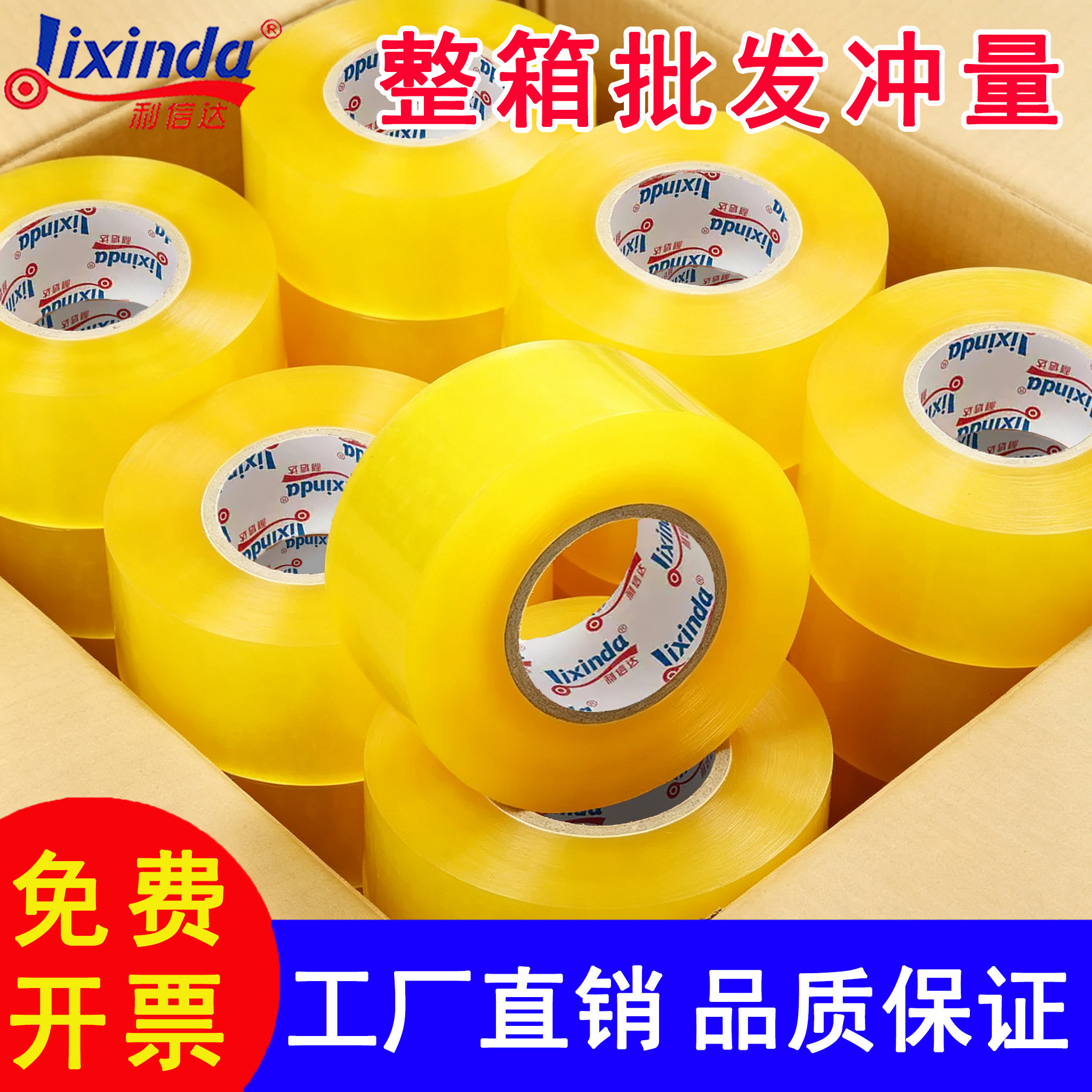 整箱透明胶带仓库快递打包封箱胶带纸封口胶布大卷米黄胶带批发黄色胶带胶纸胶条开专票