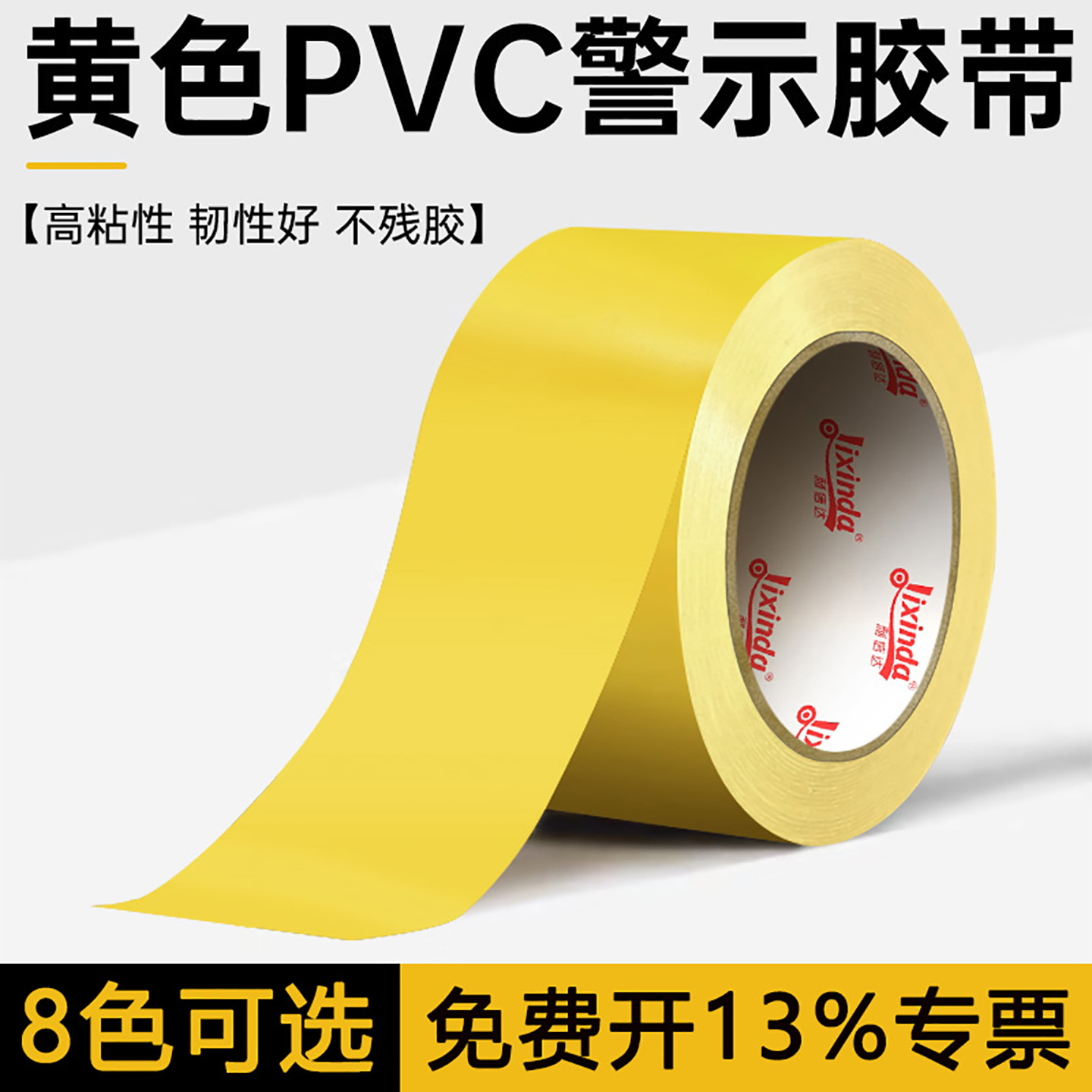 PVC警示胶带黄色地标斑马划线车间地板面隔离标识警戒耐磨黑黄安全贴5S消防通道彩色定位胶纸