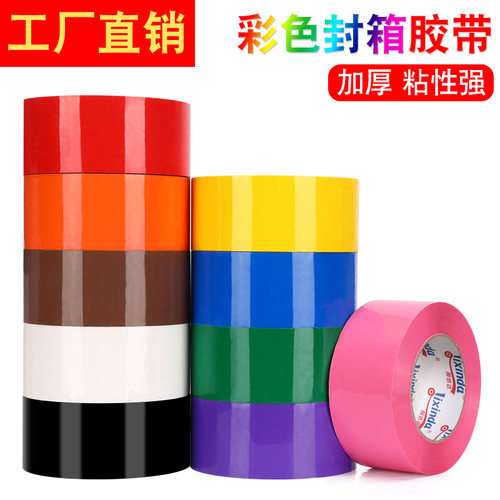 利信达Bopp彩色封箱胶带