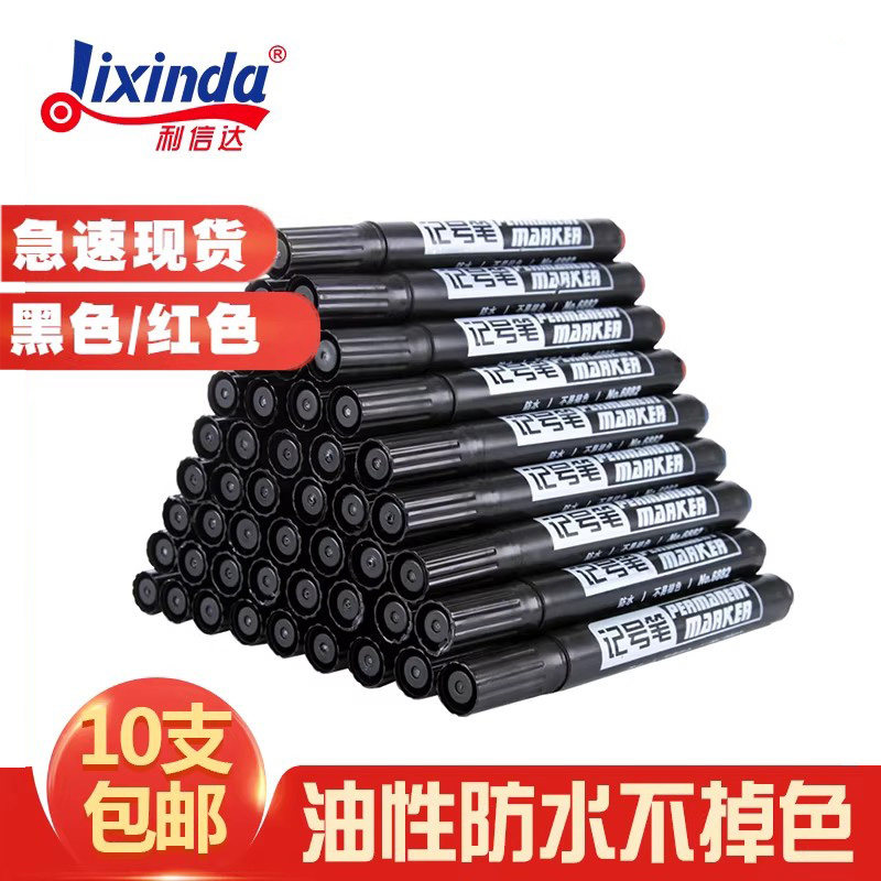 油性记号笔黑色油性笔批发勾线笔墨水彩色马克笔红防水不掉色快递,文具电教/文化用品/商务用品,记号笔,淘宝优惠券,粉丝福利购,淘宝优惠卷