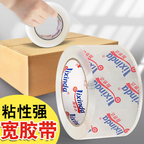 透明胶带大卷封箱打包