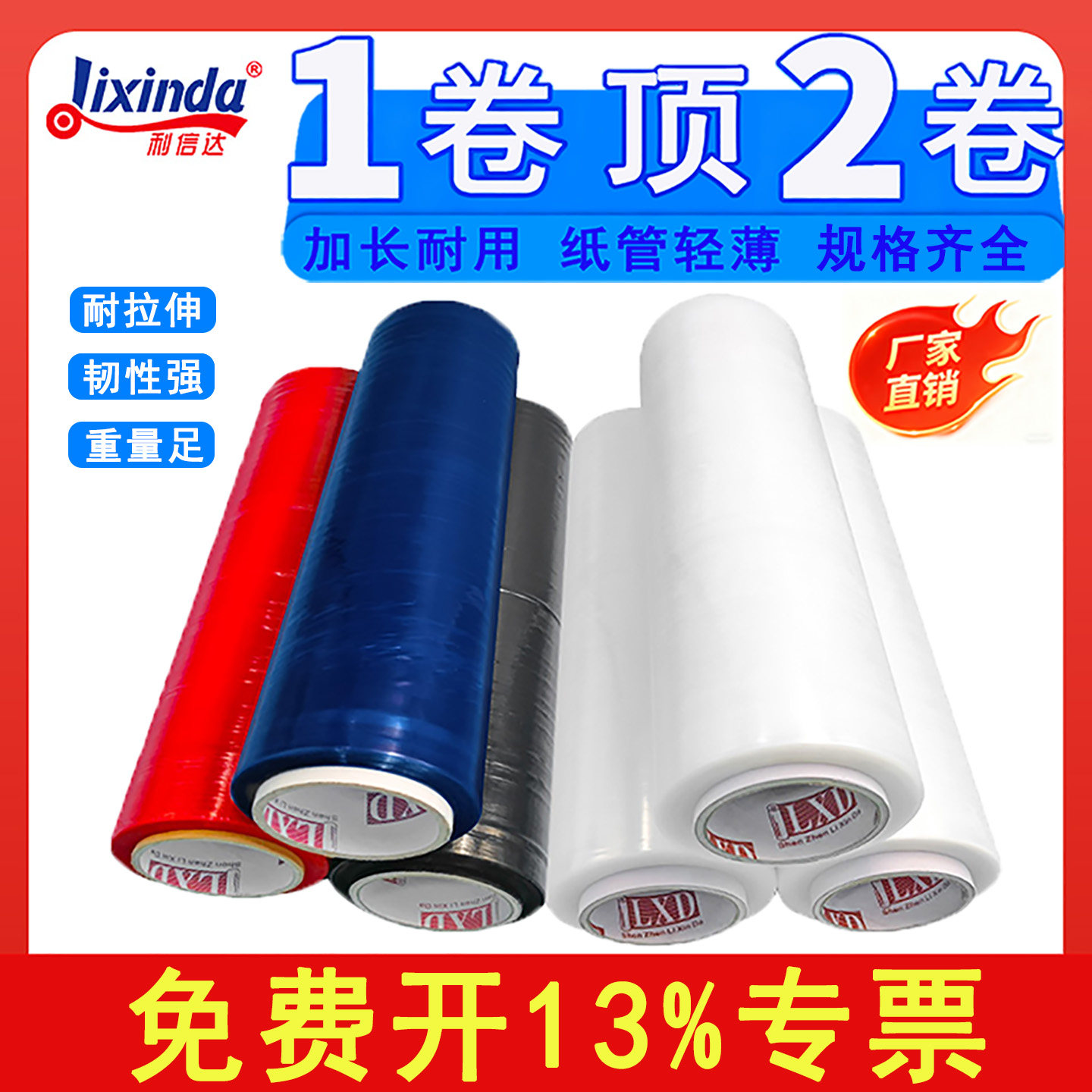 pe拉伸缠绕膜包装工业保护透明