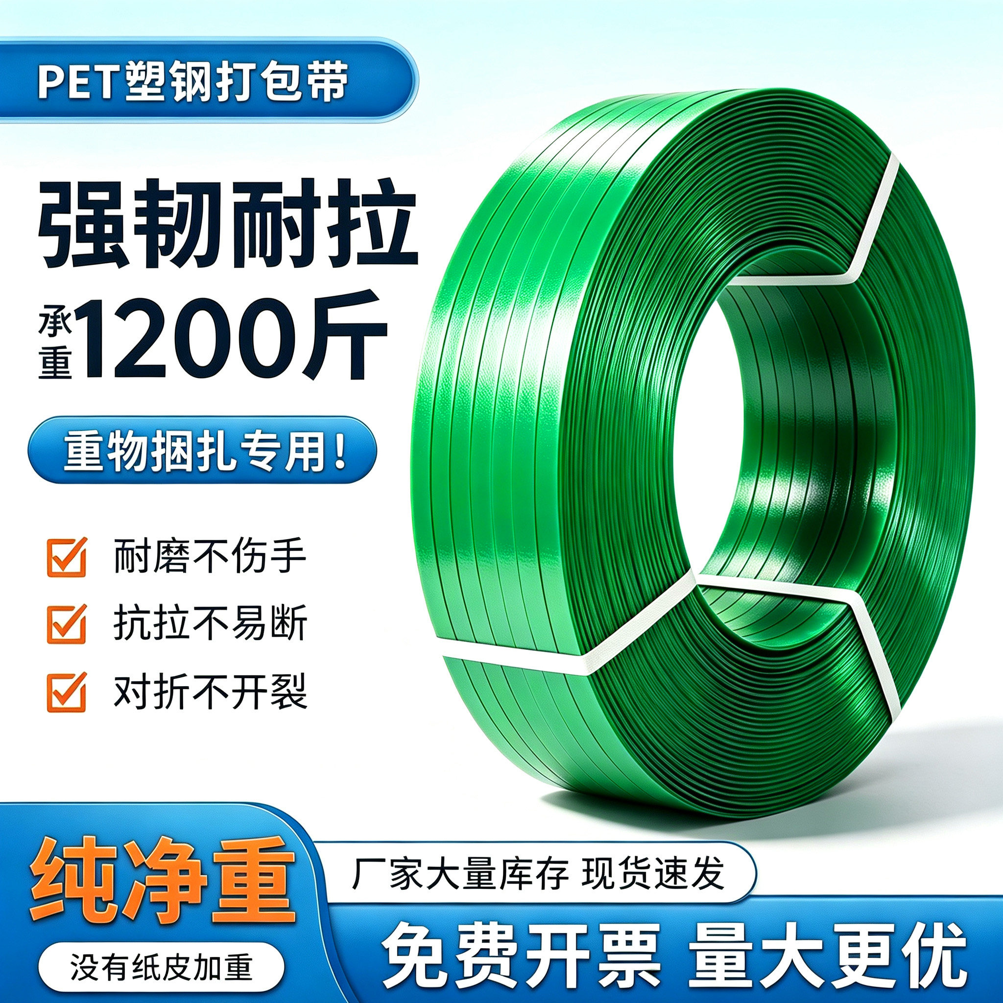 PET塑钢带打包带塑料捆绑带手工热熔1608塑料包装带捆扎带批发