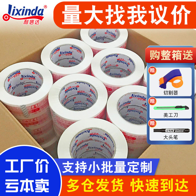 淘宝警示语封箱胶带快递打包封口胶纸胶布4.2cm4.5宽胶纸整箱定制,包装,包装胶带,淘宝优惠券,粉丝福利购,淘宝优惠卷
