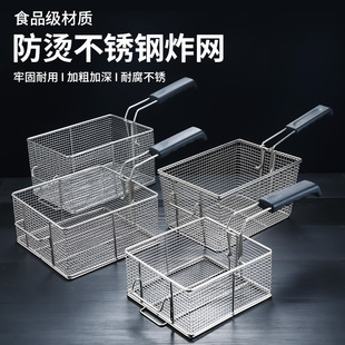 不銹鋼炸籃過(guò)濾網(wǎng)篩81超密炸網(wǎng)商用大號(hào)炸爐控油籃漏框抖粉框漏網(wǎng)