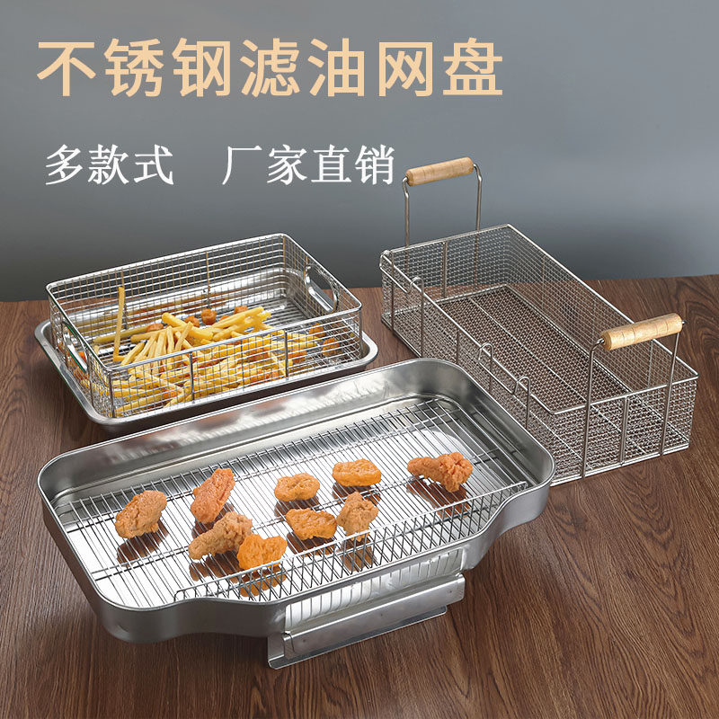 不锈钢抖篮炸i鸡裹粉浸蓝滤油盘