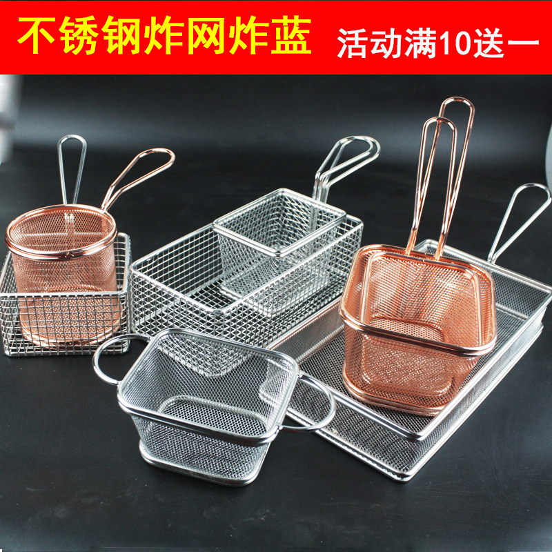 不锈钢金色炸蓝炸鸡炸篮铁艺油炸