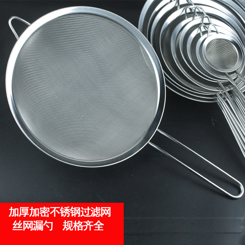 密网漏油网筛304不锈钢大小漏网勺超密过滤网油炸滤油隔渣面筛子