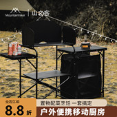 山之客移动厨房｜多功能操作台｜户外带挡风板储物袋多层收纳空间
