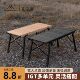 山之客折叠桌｜ITG可升降｜户外露营野营桌椅便携轻便沙滩旅行桌