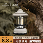山之客户外露营灯超长续航马灯野营帐篷灯照明提灯led营地灯挂式