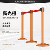 君铎 橙色一米线隔离带伸缩带栏杆座橘色排队护栏警戒线围栏定制