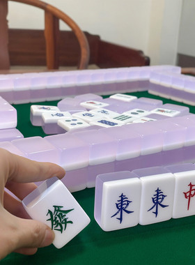 YOU点好玩高颜值家用手搓麻将牌旅行麻将水晶紫色送朋友生日礼物