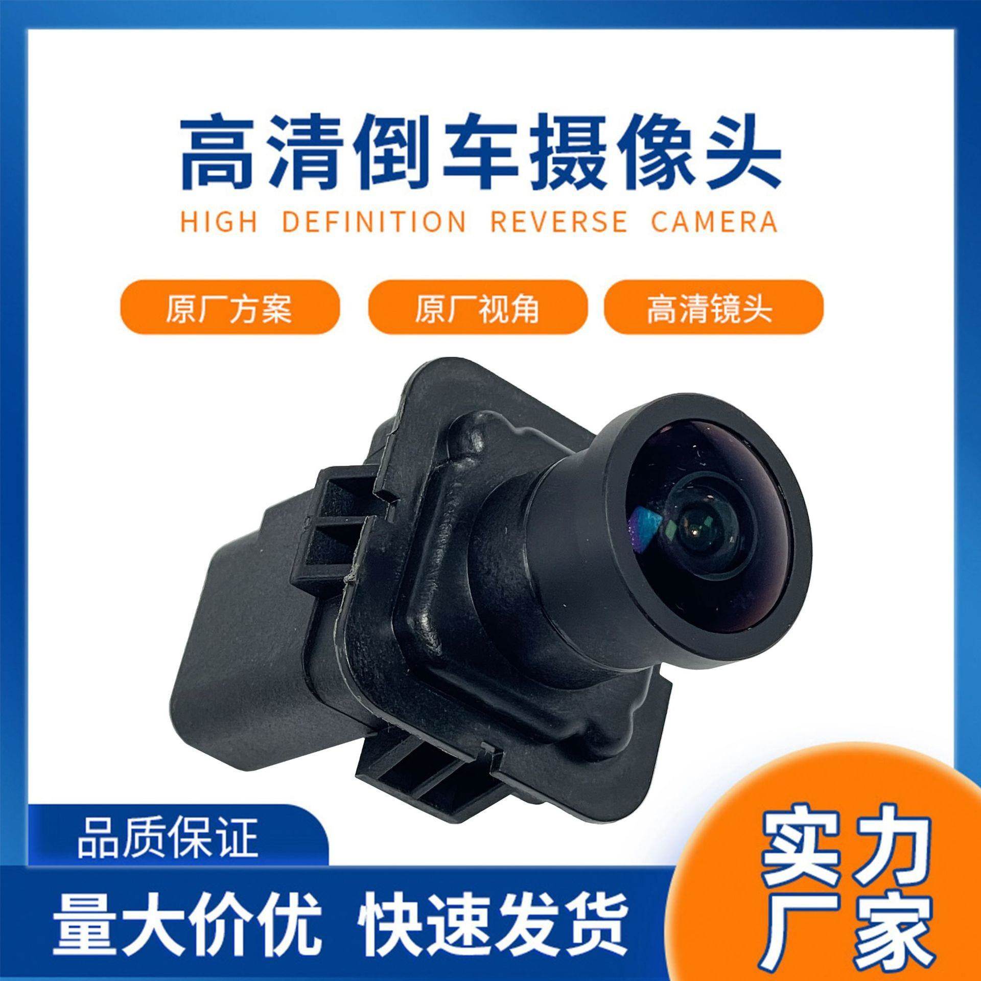EC3T-19490-AA适用于福特F250F350F450,车型。倒车后视摄像