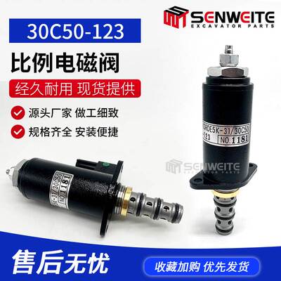 挖掘机 SK200/330/350/460-8液压泵电磁阀30C50-123 YN35V00054F1
