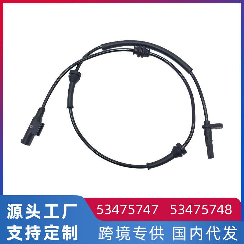 适用吉普自由侠（15年至今） ABS传感器车轮速度传感器53475747