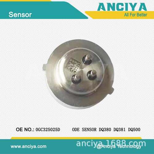 适用于奥迪大众 DQ500 DQ380 DQ381变速箱0DE压力传感器