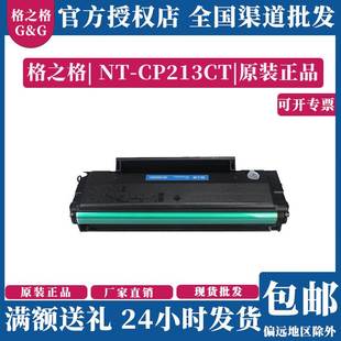 格之格PD M6603NW 213适用奔图硒鼓粉盒墨盒P2206nw M6202