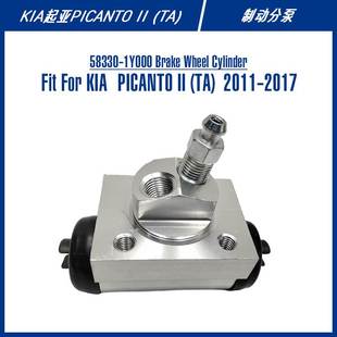 Wheel Cylinder 1Y000 制动分泵 Brake PICANTO 58330 For