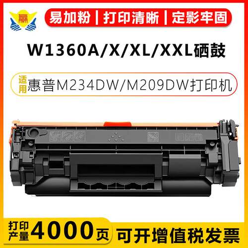 适用惠普W1360A/136X硒鼓HP M208DW/M232DWC/M232DW/M211DW碳粉盒
