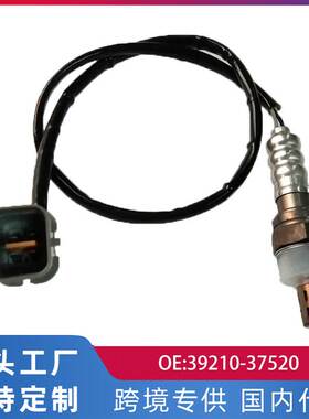跨境适用现代索纳塔氧传感器汽车配件39210-37520