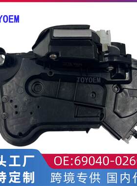 适用于丰田雷凌 C-HR 汉兰达 塞纳左前门锁总成执行器69040-02600
