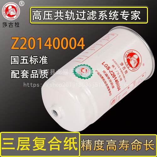 Z20140004C燃油水分离器适配潍扬柴WP3力德龙柴油滤清器滤芯