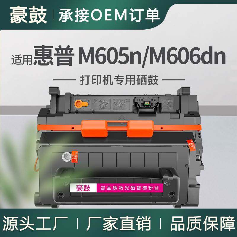 适用惠普281硒鼓M605n打印机硒鼓M604dn墨盒CF281A硒鼓hp281X碳粉,3C数码配件,其它配件,淘宝优惠券,粉丝福利购,淘宝优惠卷