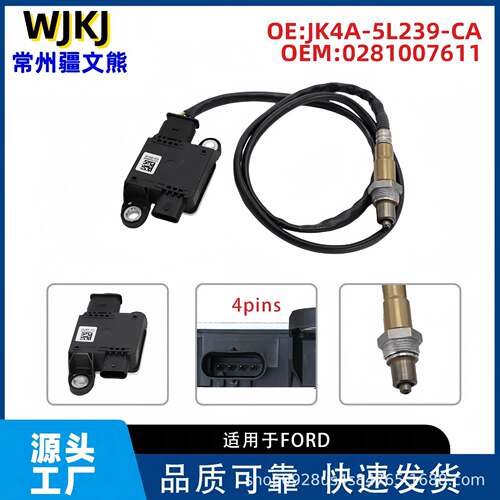 JK4A-5L239-CA0281007611Ford汽车PMSensor颗粒物传感器