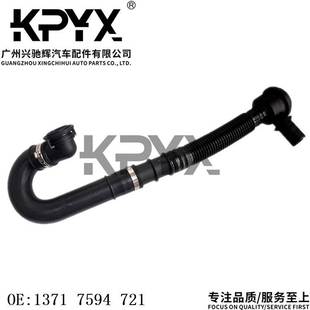 13717594721 适用宝马7系X6E71F01涡轮增压管推力换气管进气管OE