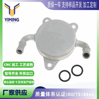 适用于丰田卡罗拉 16 - 21 Yaris变速箱油冷器33493-52010