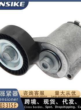 适用奥迪A3 2.5L 正时涨紧器07K903315F 07K145172C 广州汽配