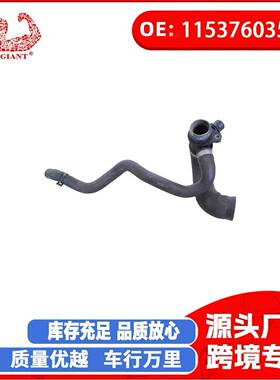适用于宝马汽车配件F20散热器软管11537603511