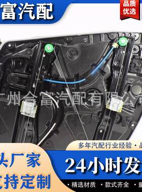 车窗升降器支架适用梅赛德斯奔驰 2137205105 2137205205