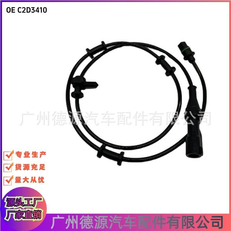 C2P15770 8W832B372AB 车轮转速传感器 适用捷豹XJ XF XK F-TYPE